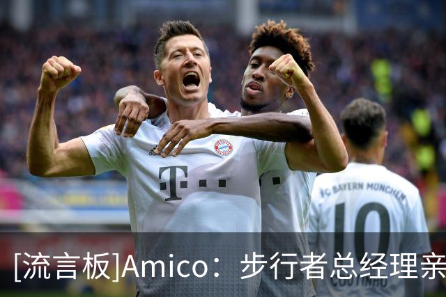 [流言板]Amico：步行者总经理亲口确认勒布朗-詹姆斯不会加盟球队